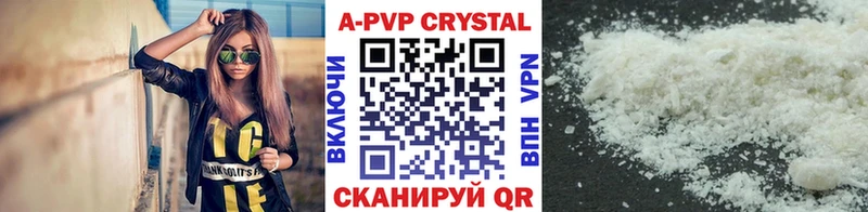 Купить где  Архангельск  А ПВП Crystall 