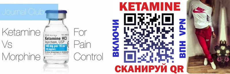 КЕТАМИН VHQ  Купить где  Архангельск 