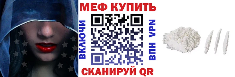 Меф мяу мяу  Архангельск 