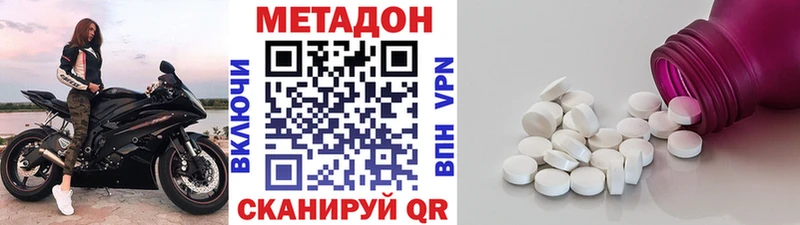Купить  Архангельск  Метадон белоснежный 